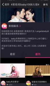 明星资讯明星新闻 独家爆料网站,明星资讯背后的独家爆料网站最新动态