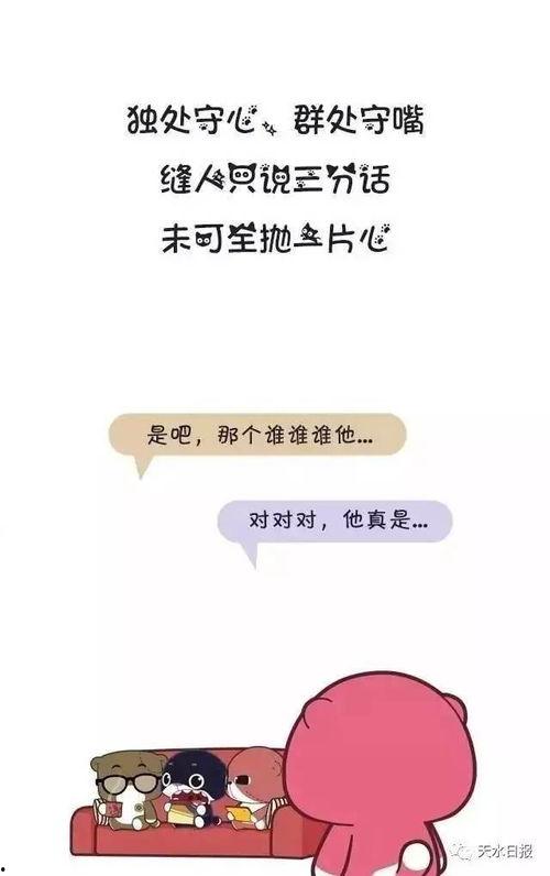 往期热点热门大瓜 办公室潜规则记住这4条少吃亏,牢记四条法则，远离职场陷阱